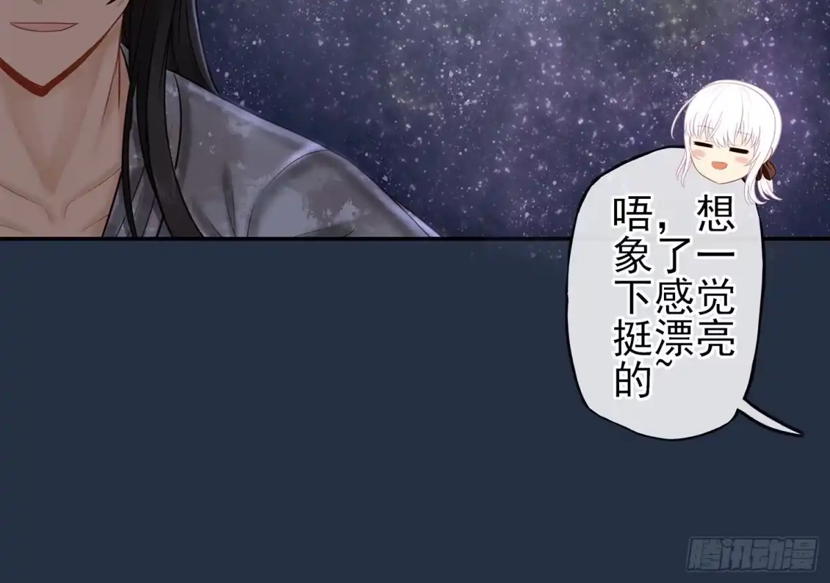 《我在异界当乞丐》星与约定 第101页