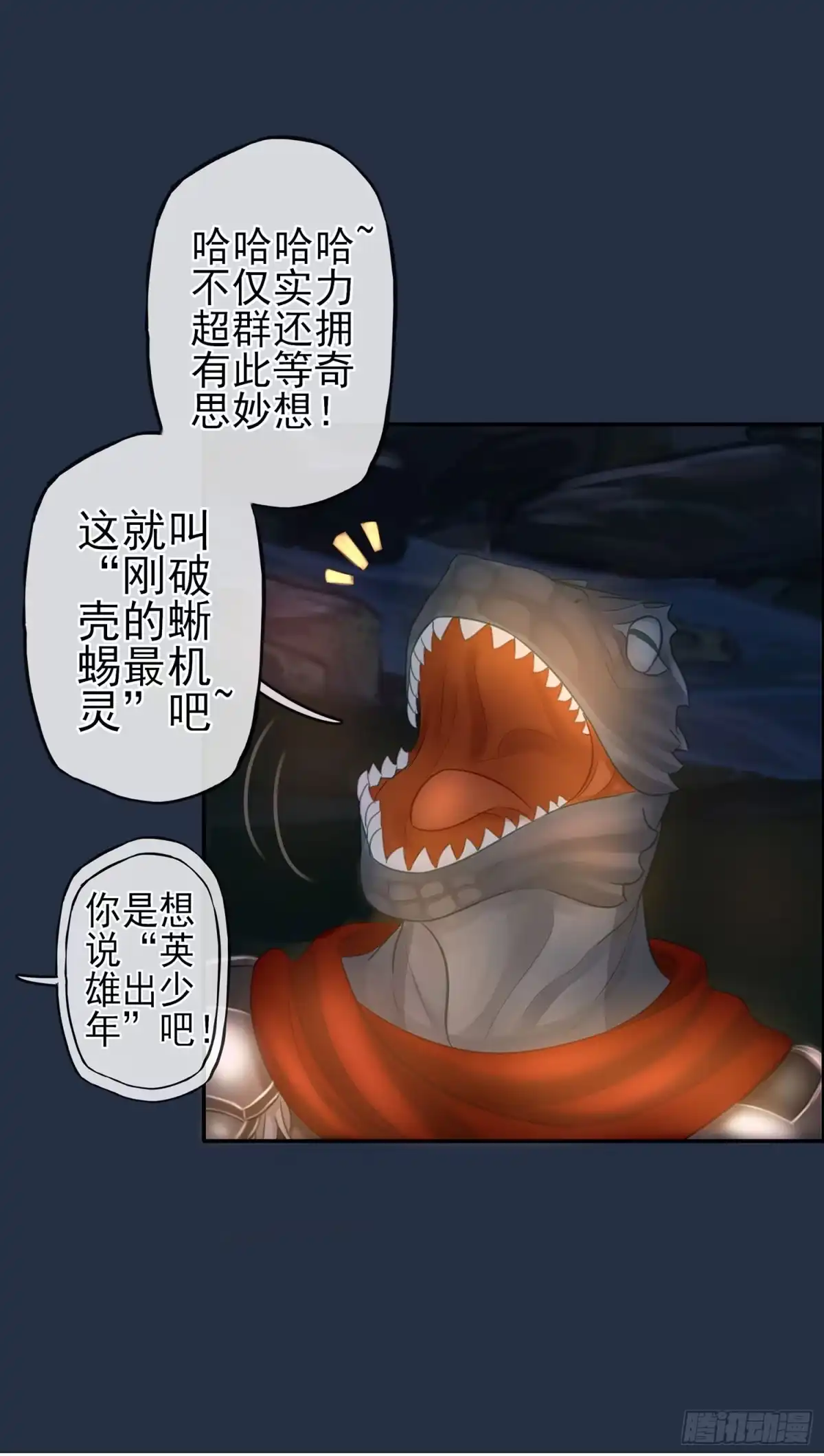 《我在异界当乞丐》星与约定 第51页