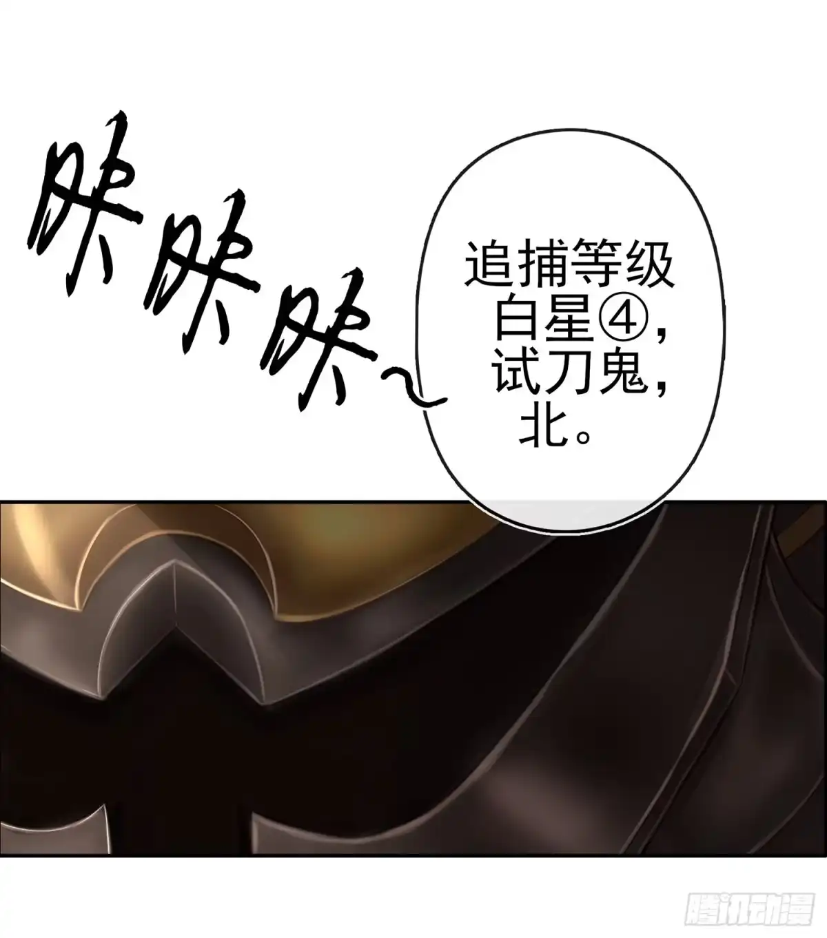 《我在异界当乞丐》星与约定 第3页