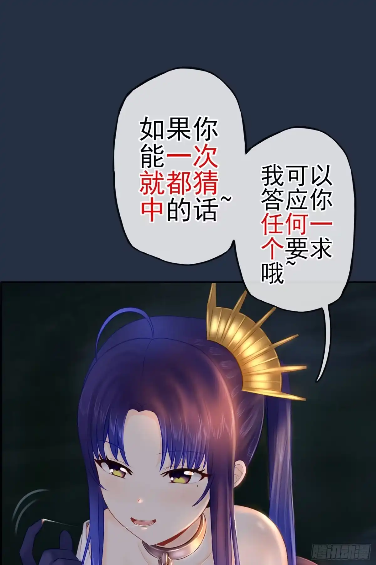 《我在异界当乞丐》星与约定 第54页