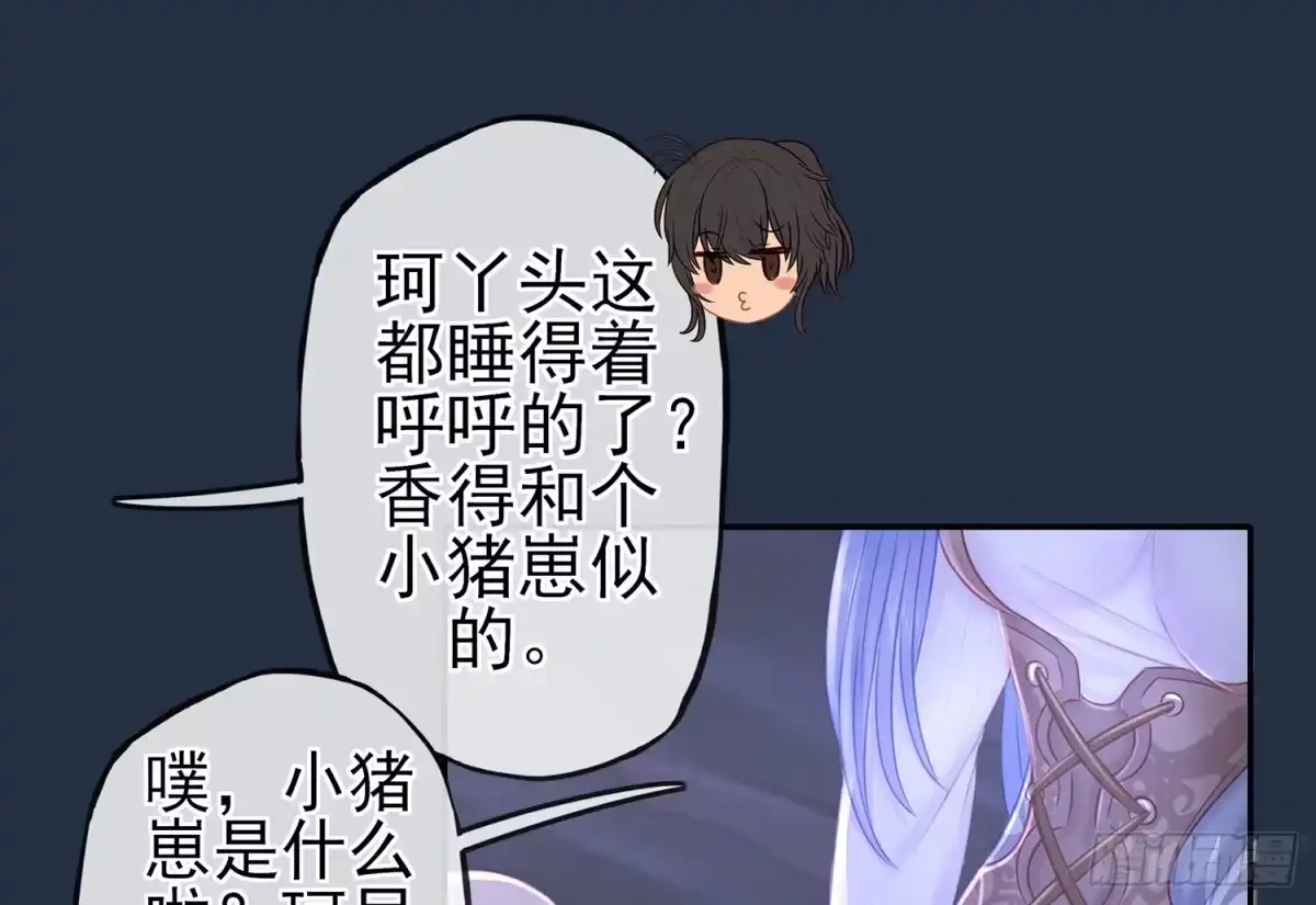 《我在异界当乞丐》星与约定 第78页