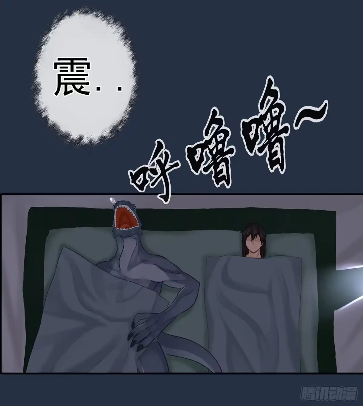 《我在异界当乞丐》星与约定 第65页