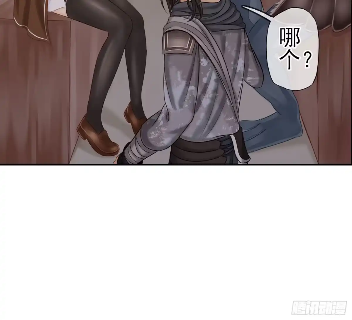 《我在异界当乞丐》星与约定 第12页