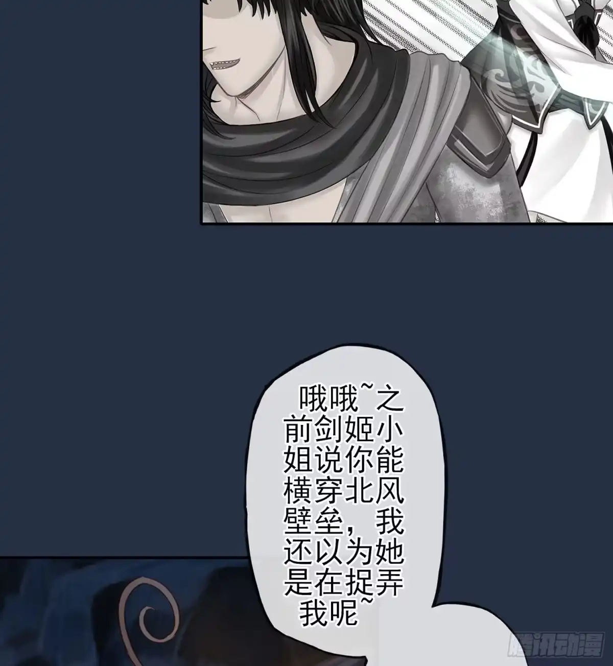 《我在异界当乞丐》星与约定 第48页