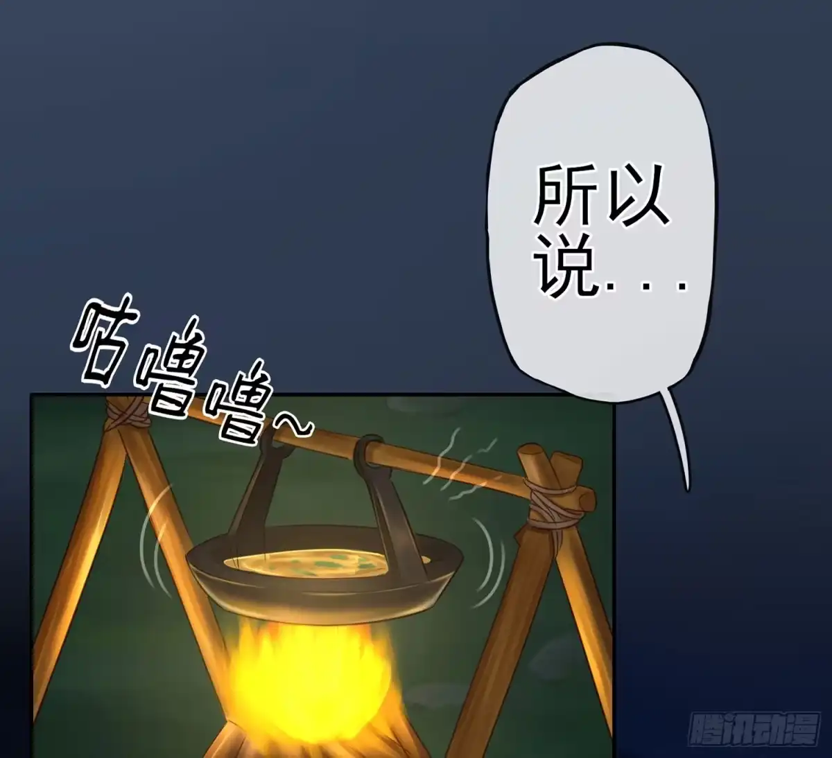 《我在异界当乞丐》星与约定 第23页