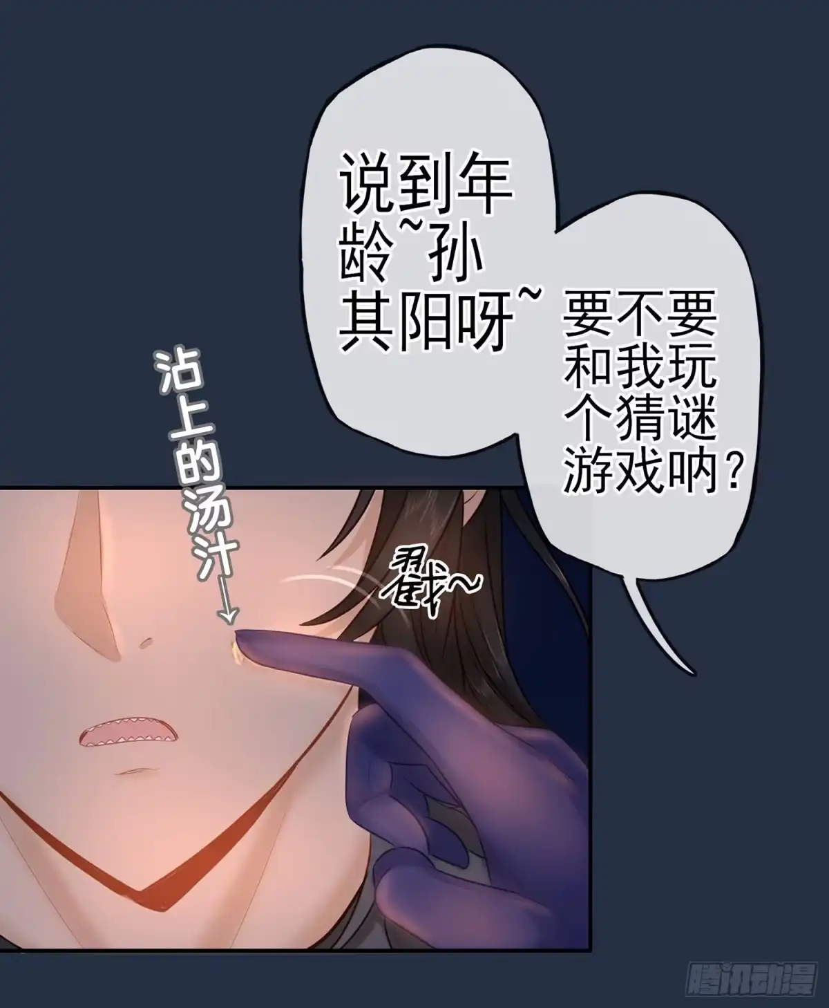 《我在异界当乞丐》星与约定 第52页