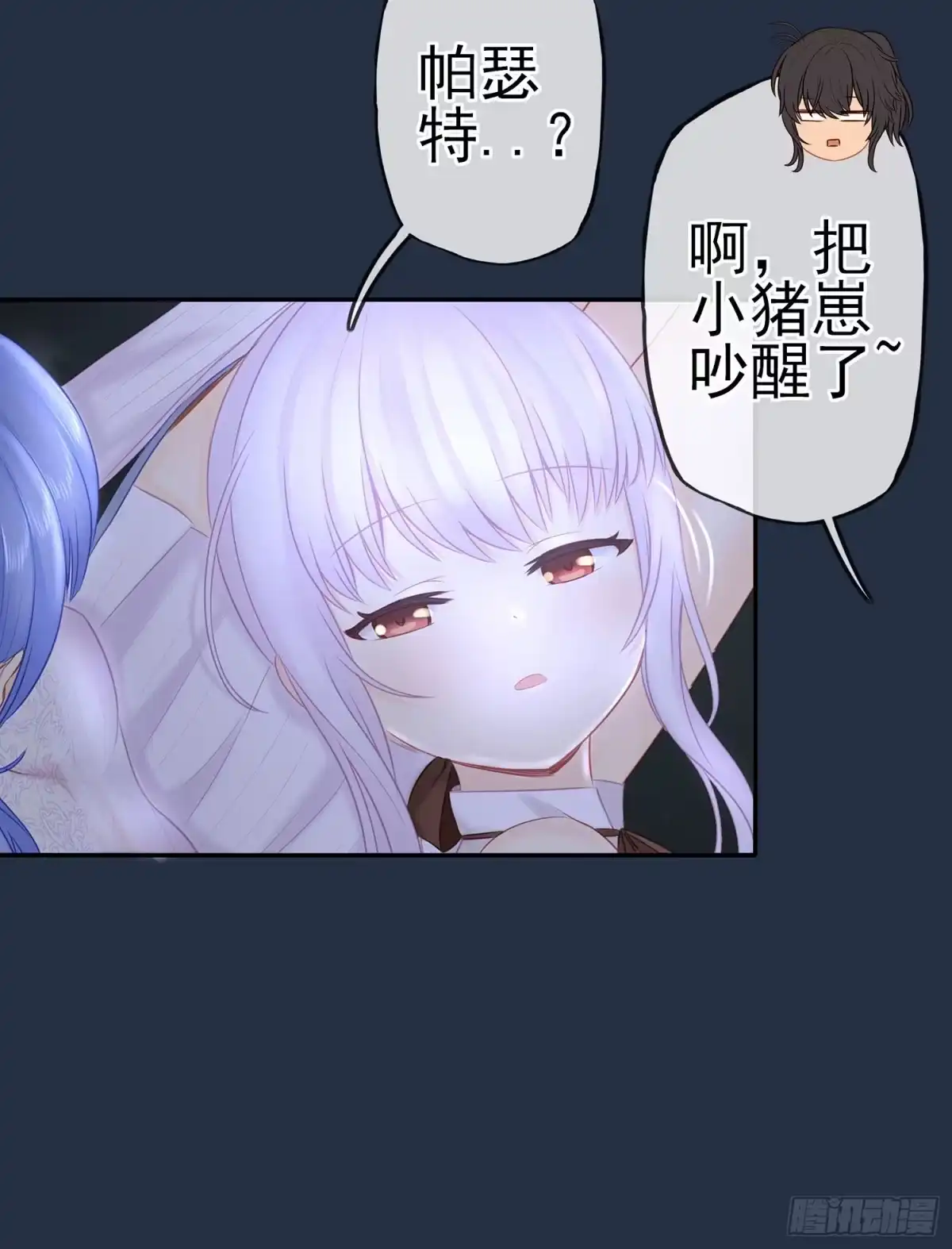 《我在异界当乞丐》星与约定 第96页