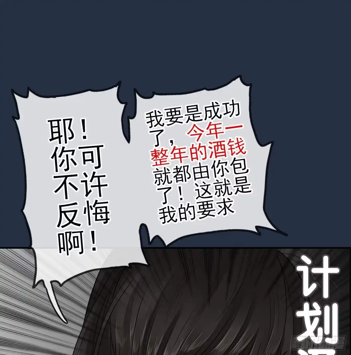《我在异界当乞丐》星与约定 第56页