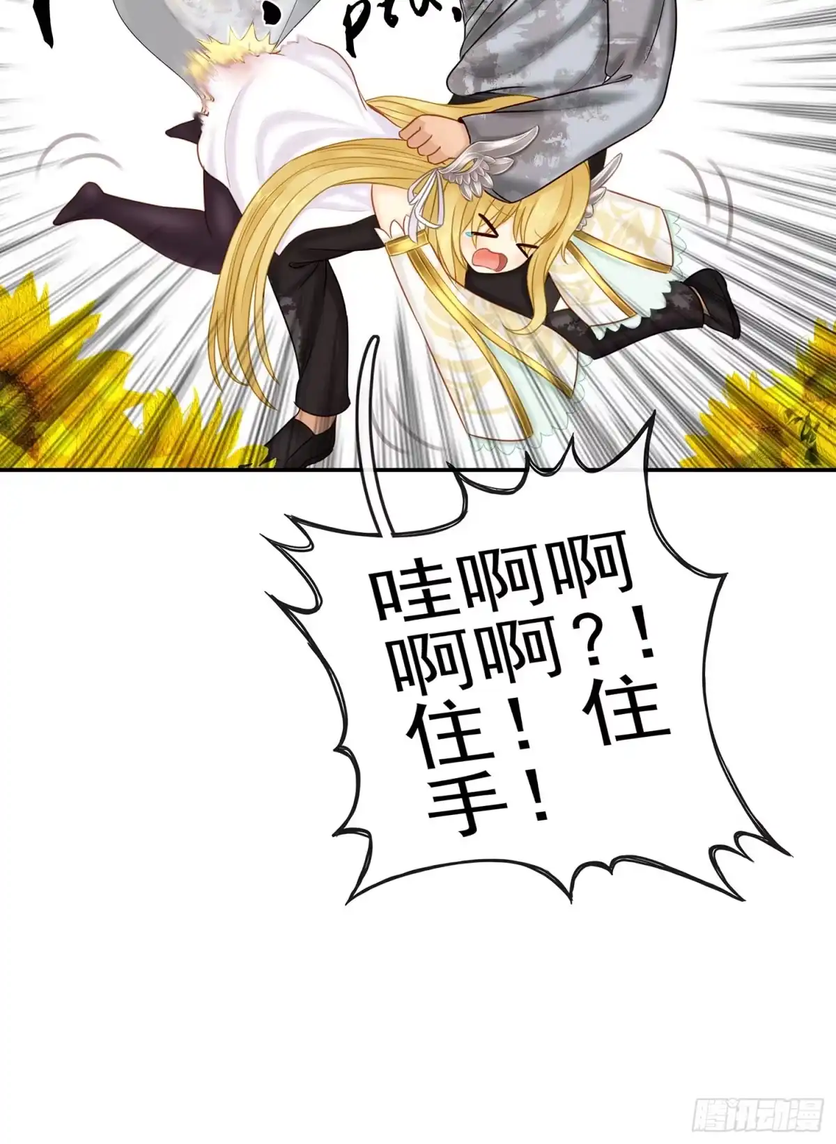《我在异界当乞丐》神明的请求 第10页