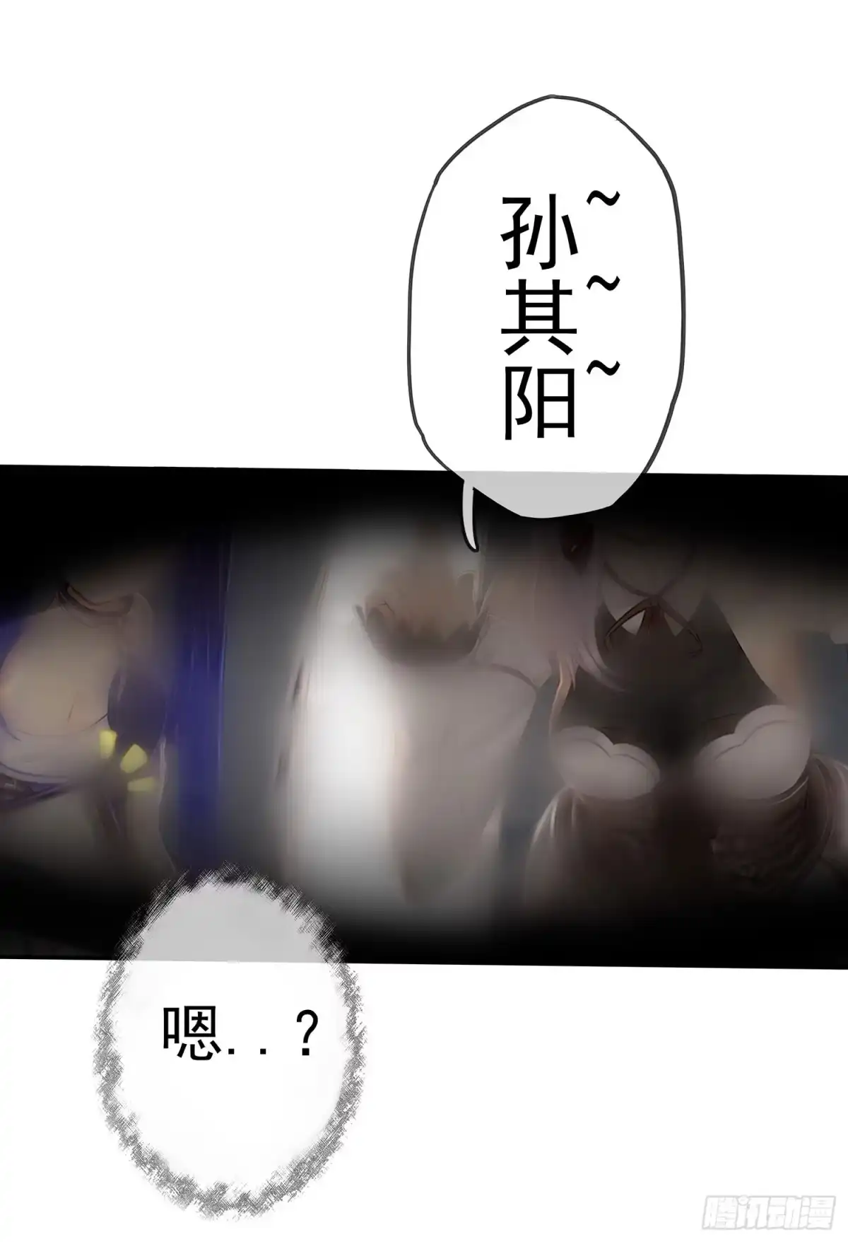 《我在异界当乞丐》神明的请求 第72页