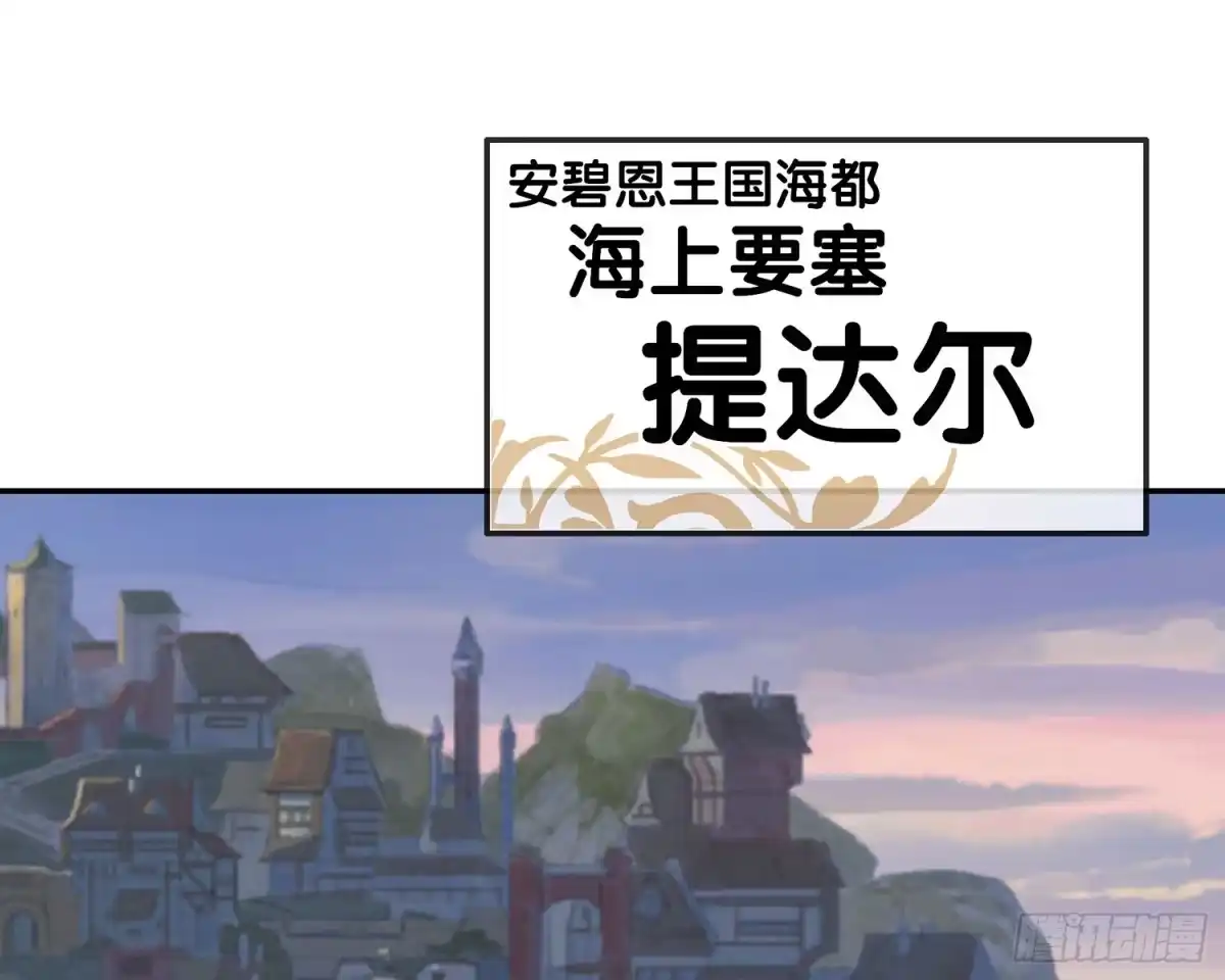 《我在异界当乞丐》神明的请求 第77页