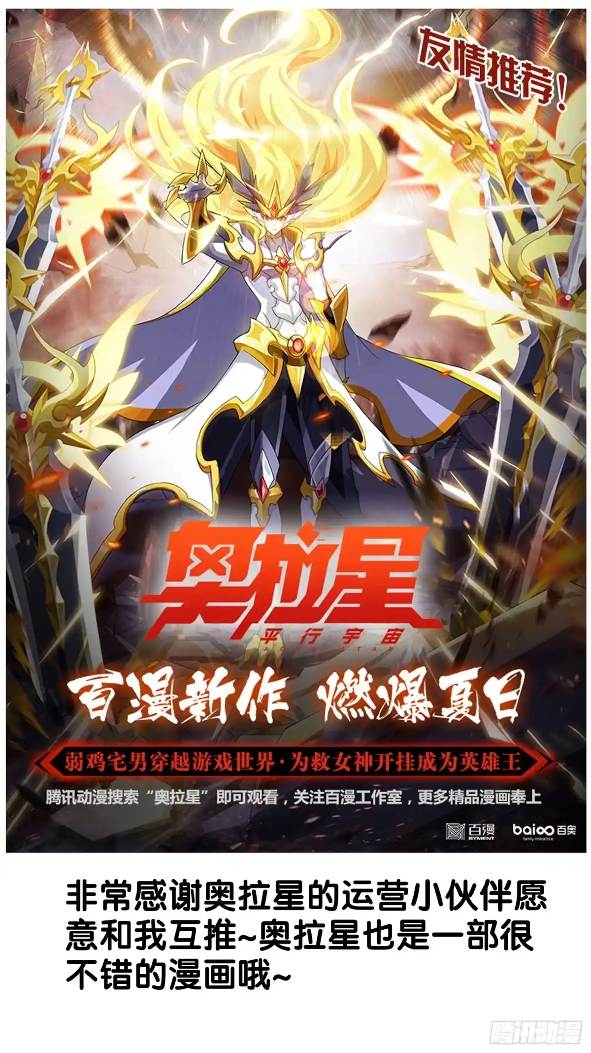 《我在异界当乞丐》神明的请求 第95页