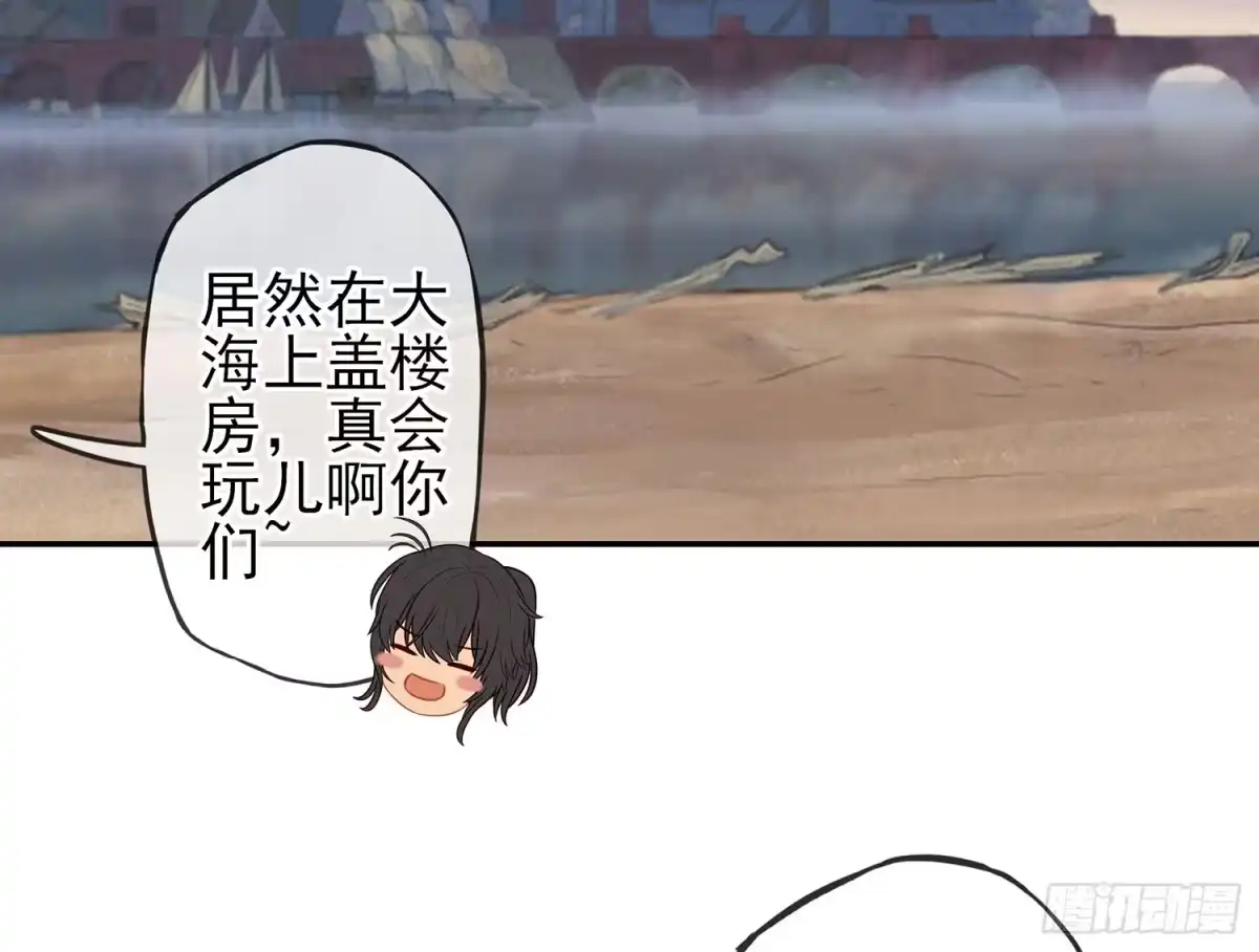 《我在异界当乞丐》神明的请求 第78页