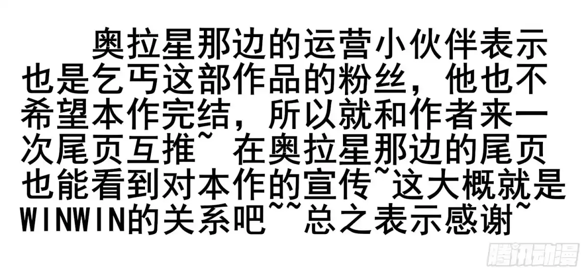 《我在异界当乞丐》神明的请求 第98页