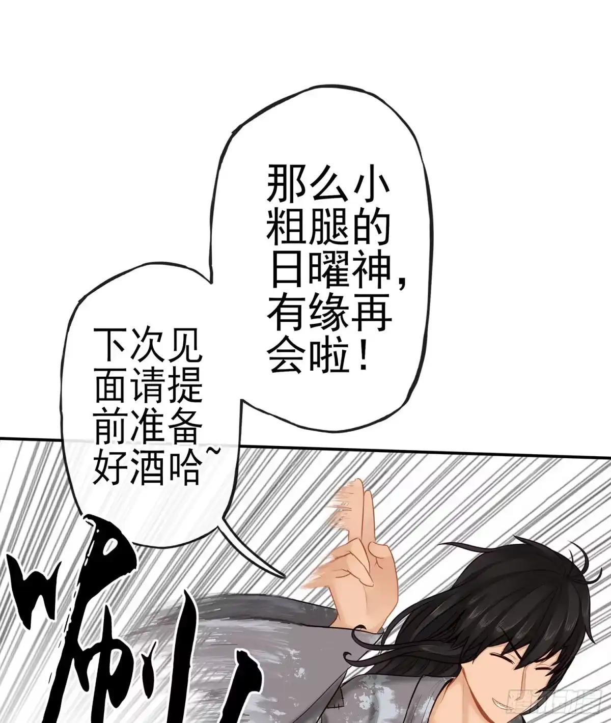 《我在异界当乞丐》神明的请求 第69页