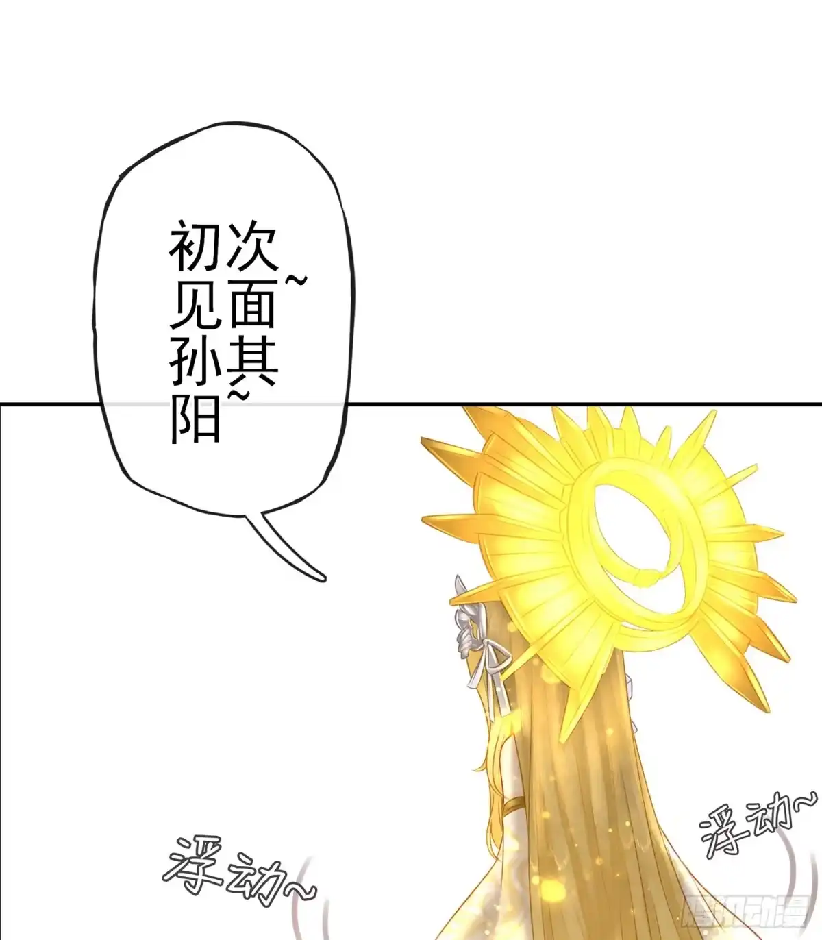 《我在异界当乞丐》神明的请求 第1页