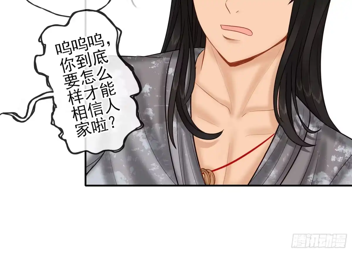 《我在异界当乞丐》神明的请求 第22页