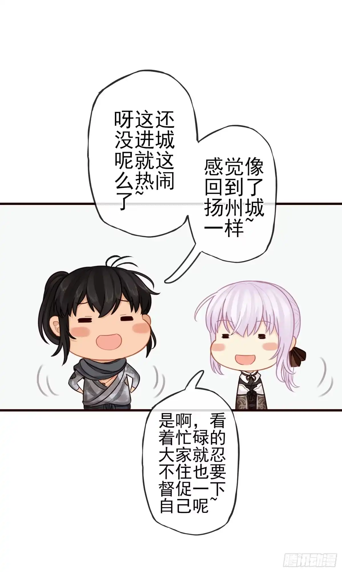 《我在异界当乞丐》神明的请求 第83页