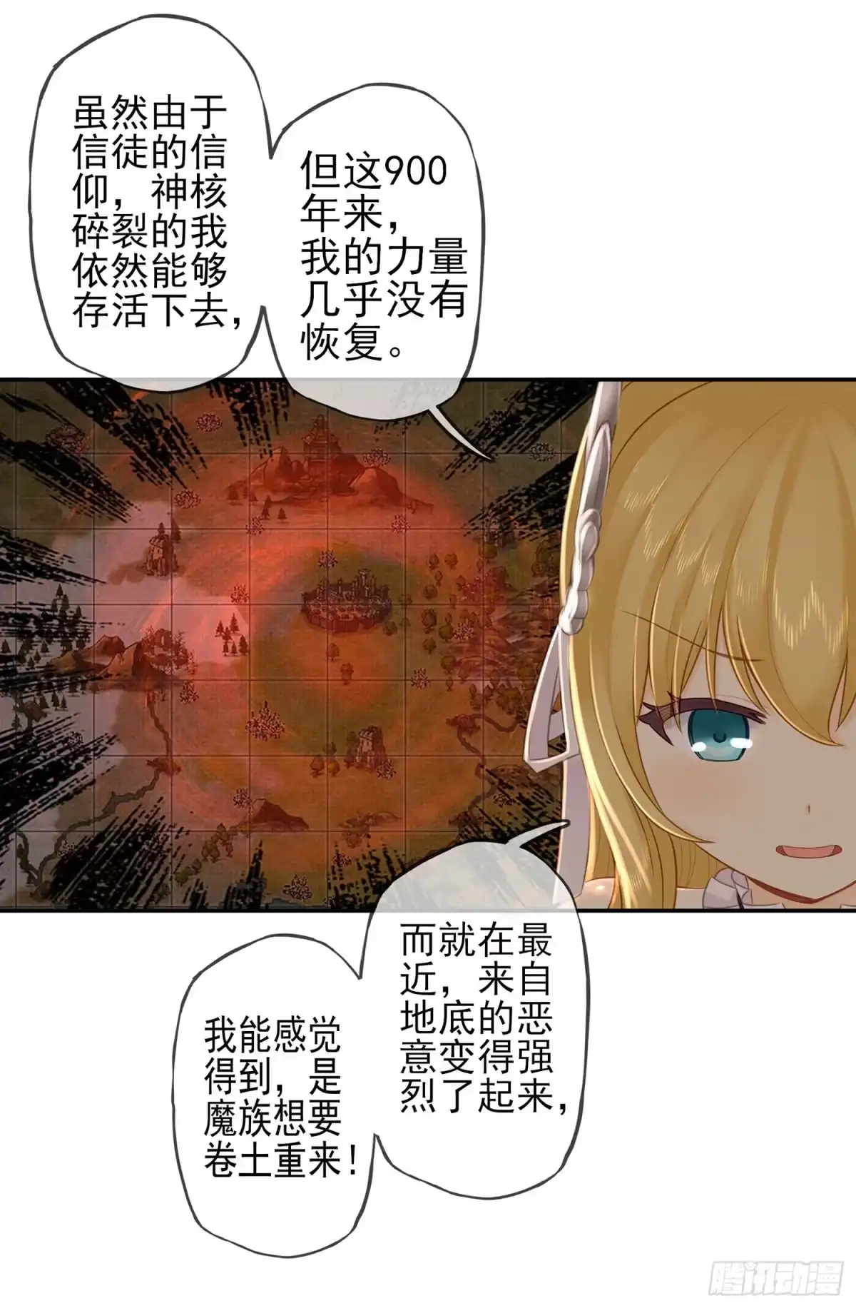 《我在异界当乞丐》神明的请求 第43页