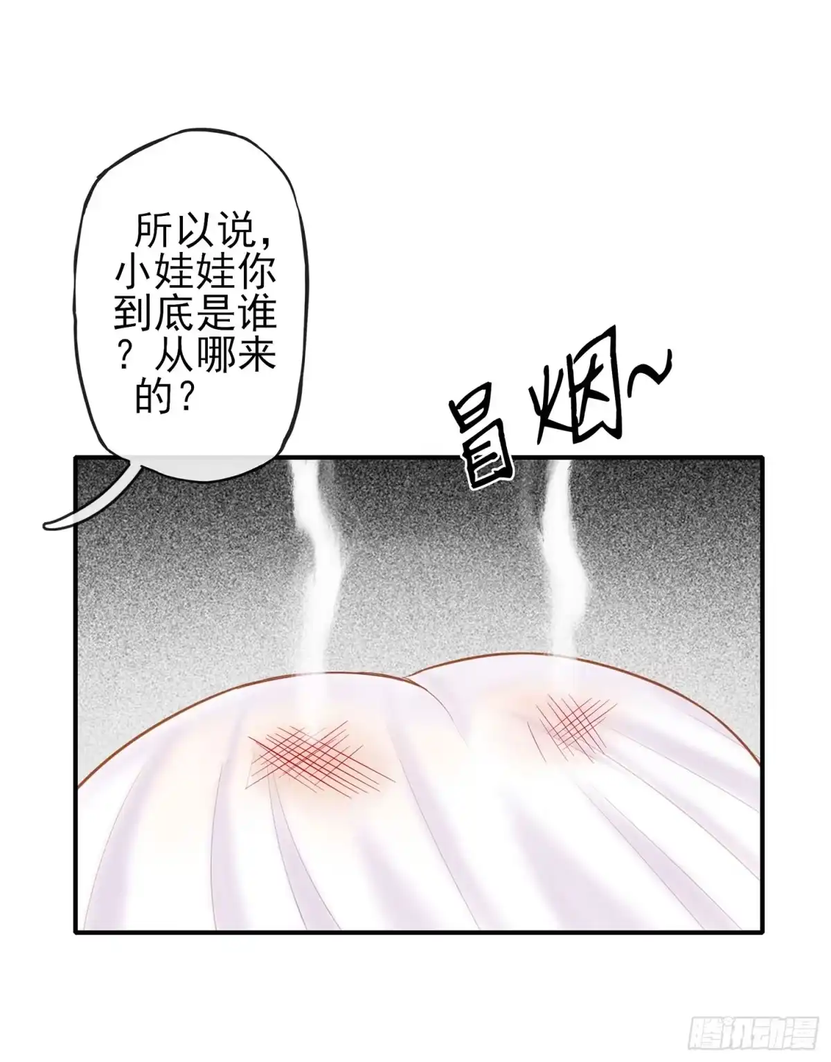 《我在异界当乞丐》神明的请求 第19页