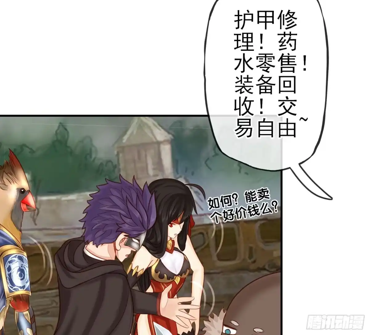 《我在异界当乞丐》神明的请求 第79页