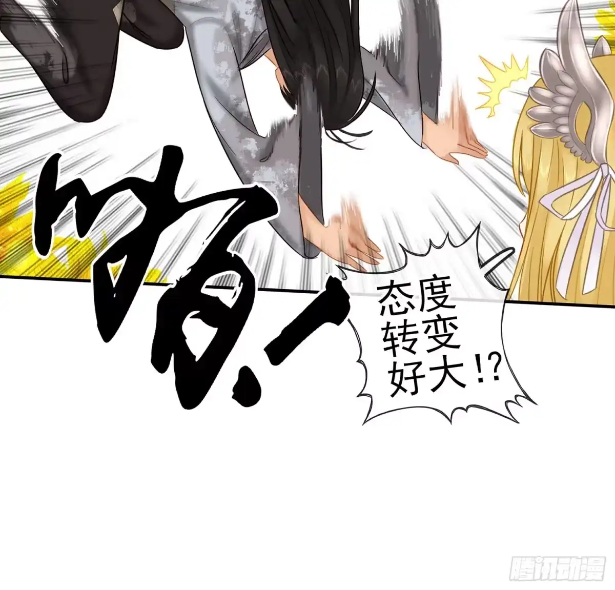 《我在异界当乞丐》神明的请求 第26页