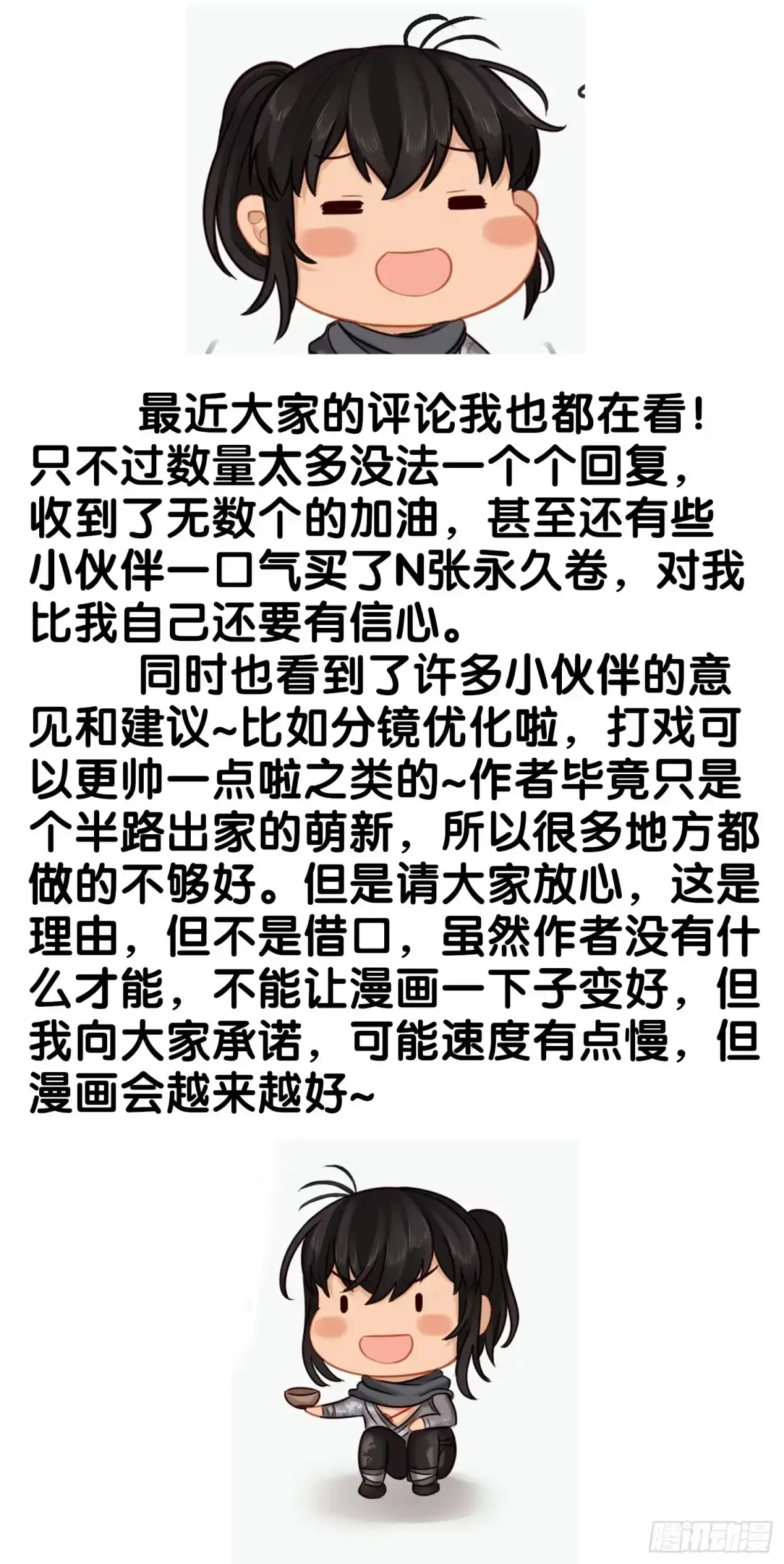 《我在异界当乞丐》神明的请求 第93页