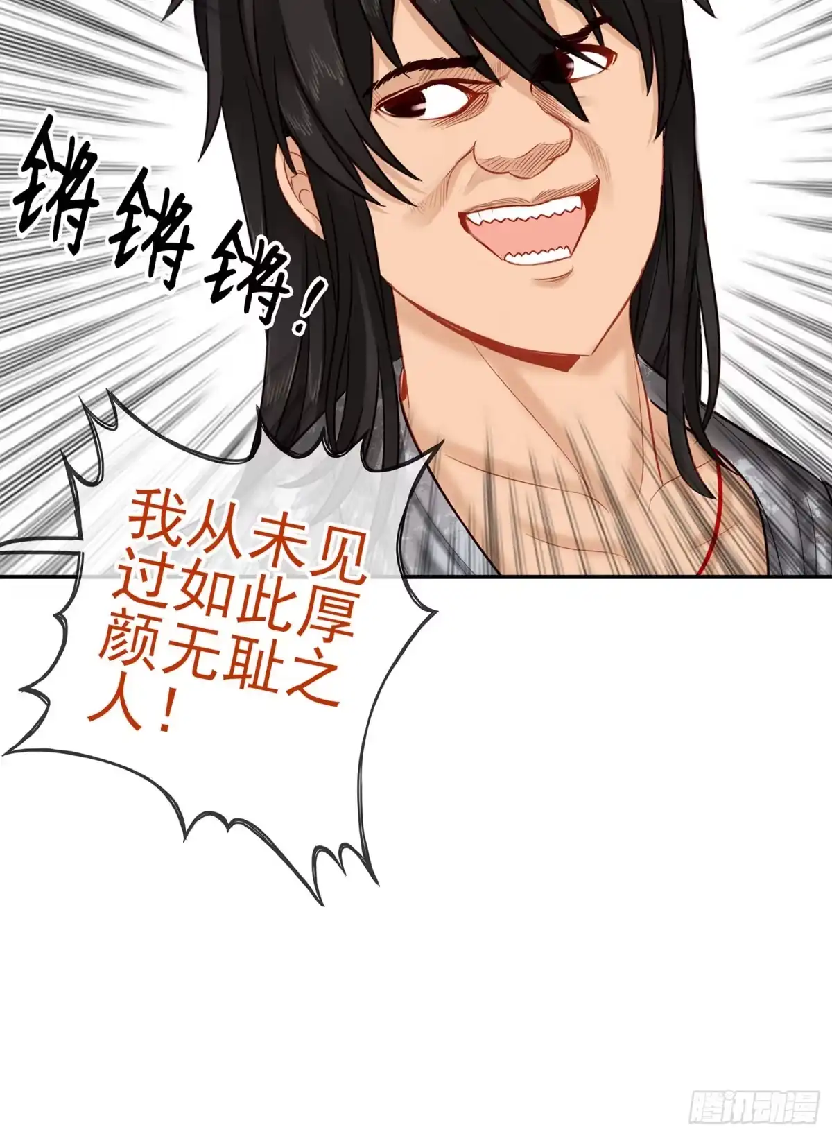 《我在异界当乞丐》神明的请求 第66页