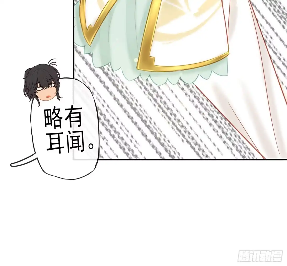 《我在异界当乞丐》神明的请求 第32页