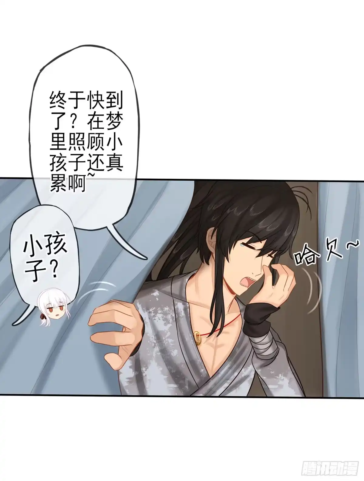 《我在异界当乞丐》神明的请求 第75页