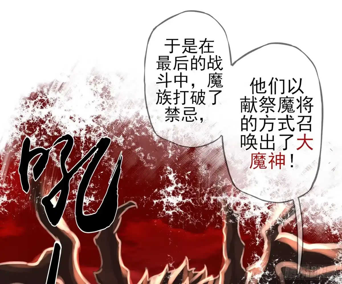 《我在异界当乞丐》神明的请求 第35页