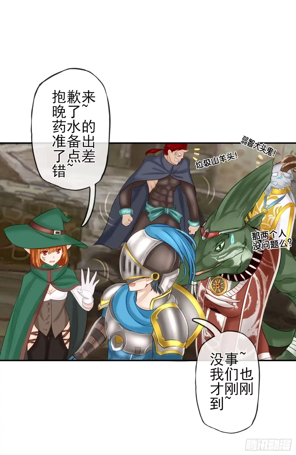 《我在异界当乞丐》神明的请求 第82页