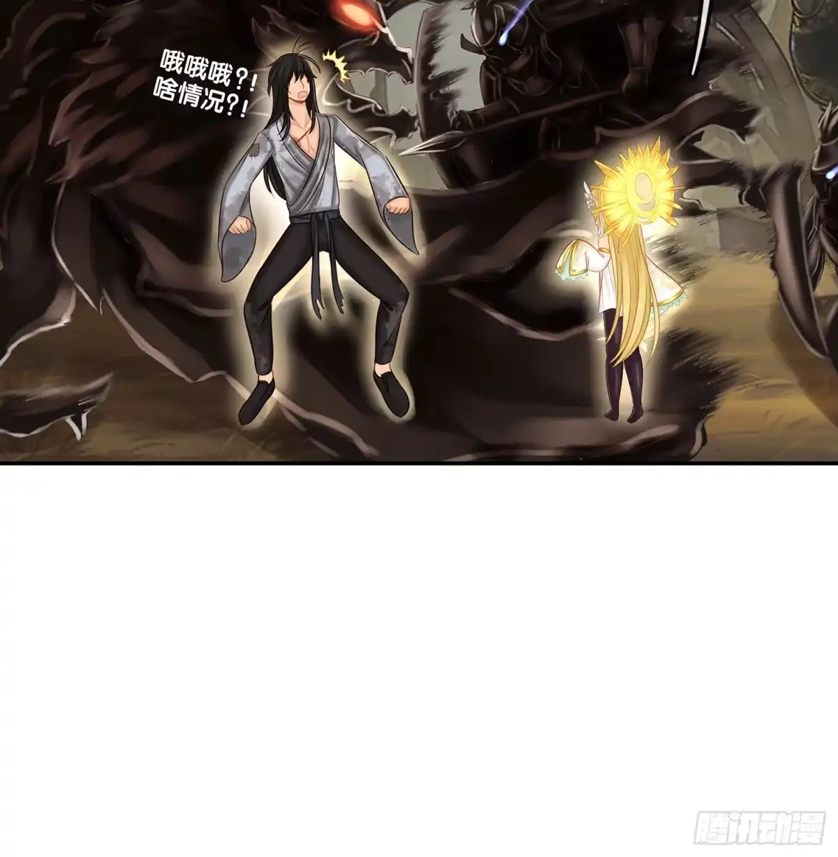 《我在异界当乞丐》神明的请求 第34页