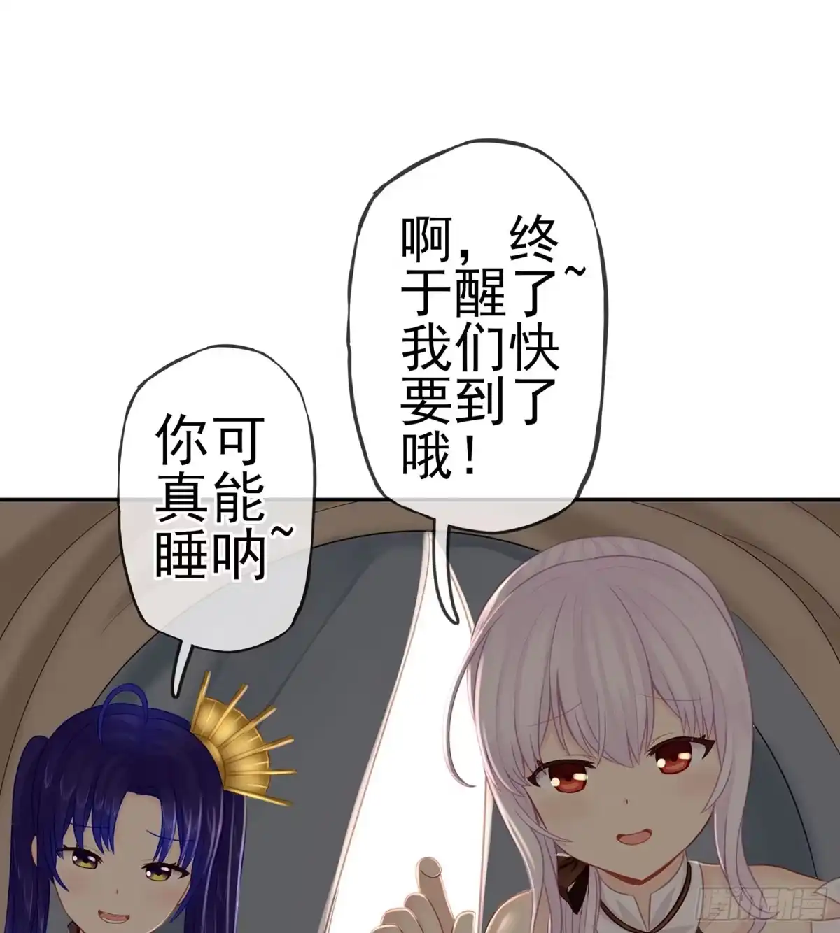 《我在异界当乞丐》神明的请求 第73页