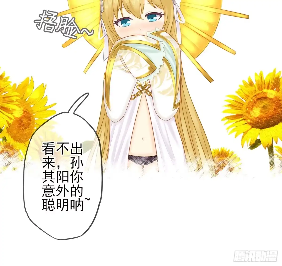 《我在异界当乞丐》神明的请求 第49页