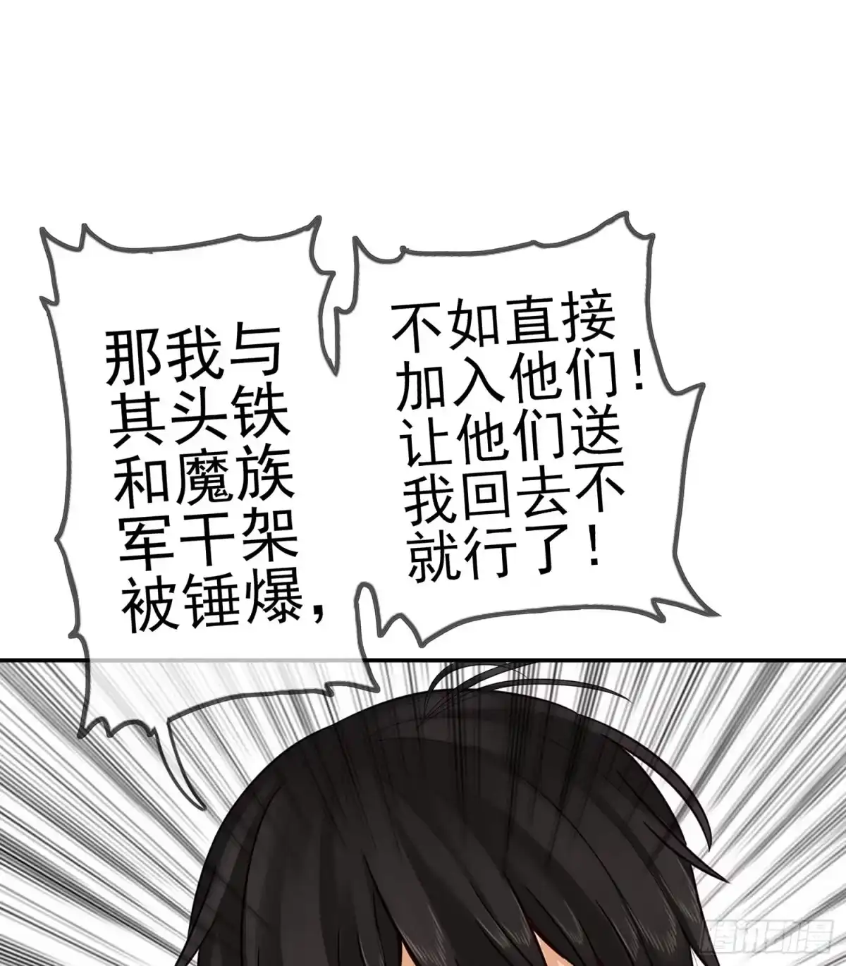 《我在异界当乞丐》神明的请求 第65页