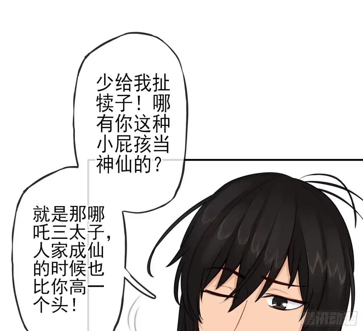 《我在异界当乞丐》神明的请求 第21页