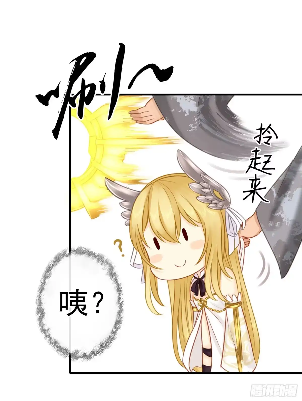 《我在异界当乞丐》神明的请求 第8页