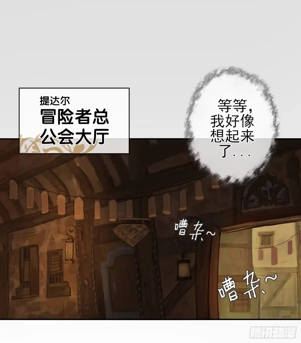 《我在异界当乞丐》魔力测定 第5页