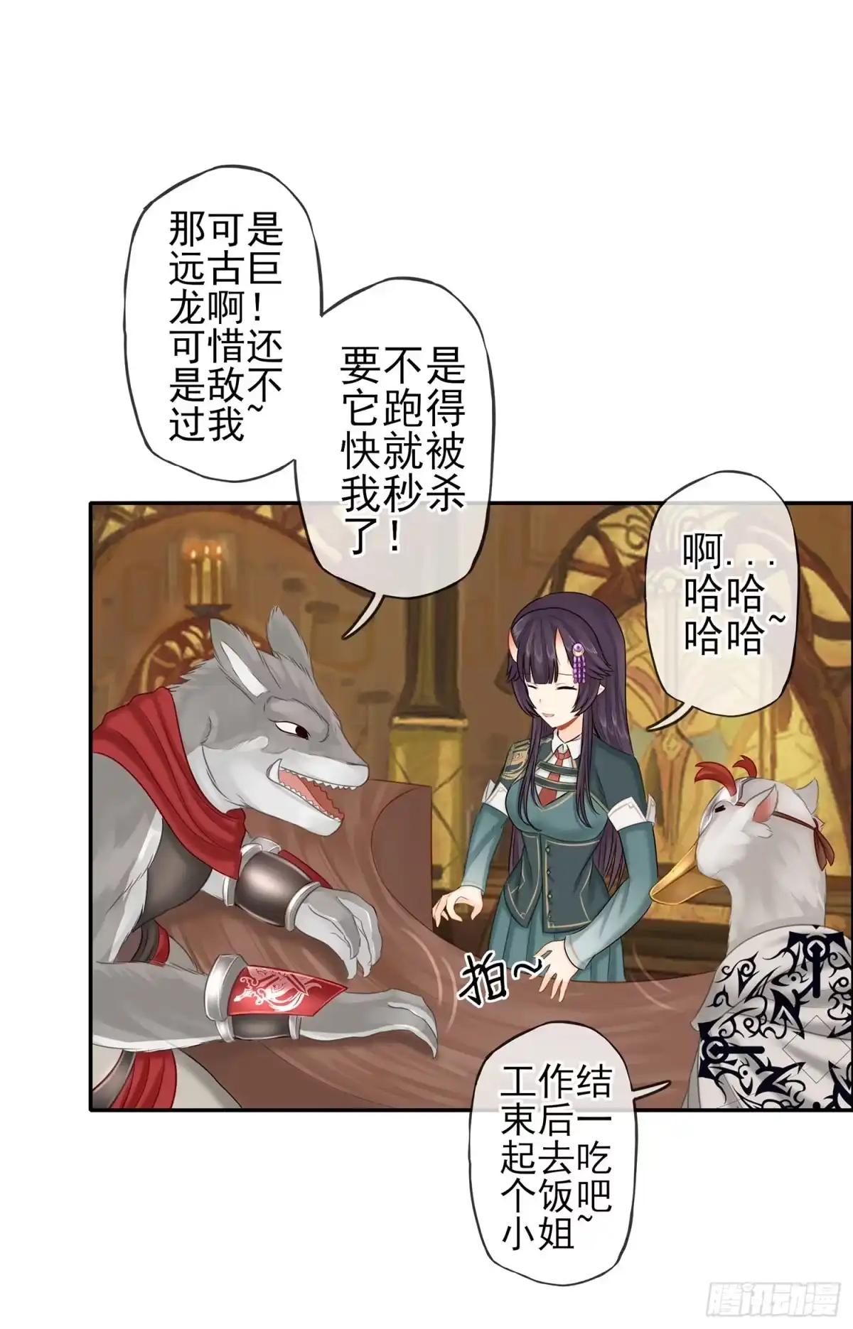 《我在异界当乞丐》魔力测定 第9页