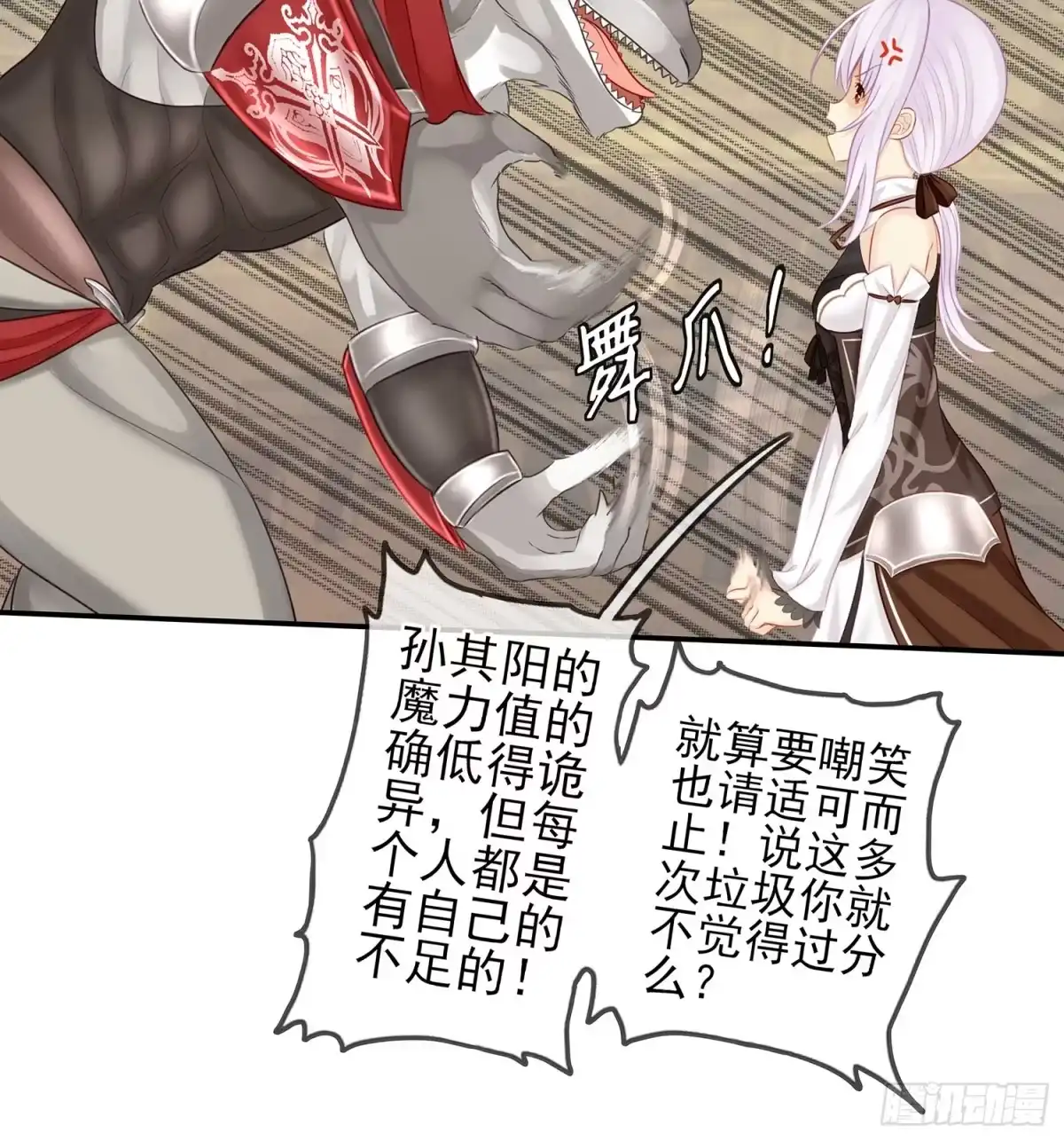 《我在异界当乞丐》魔力测定 第56页