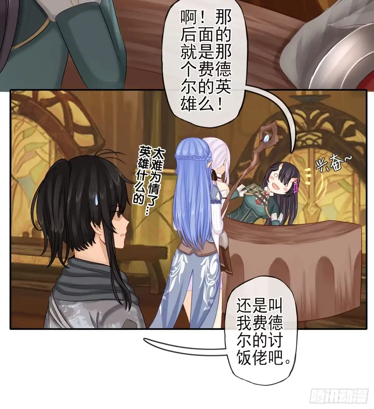《我在异界当乞丐》魔力测定 第15页