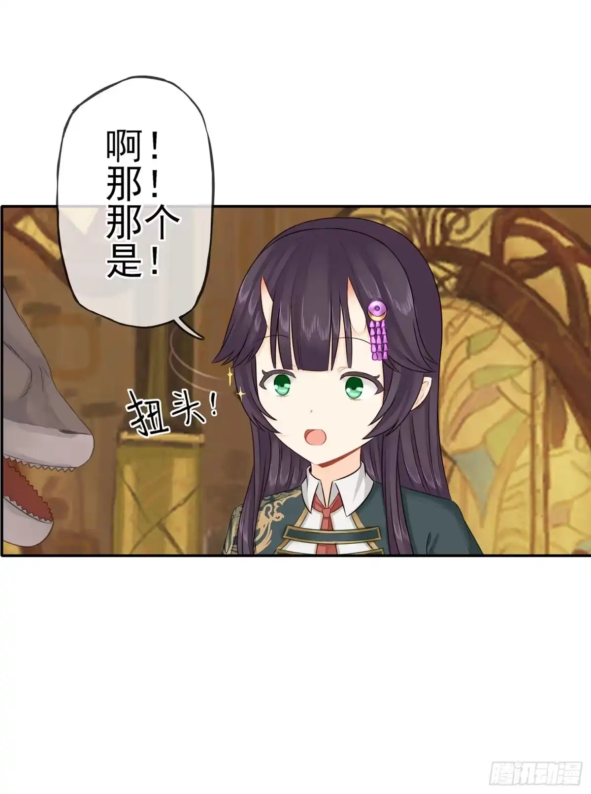 《我在异界当乞丐》魔力测定 第11页