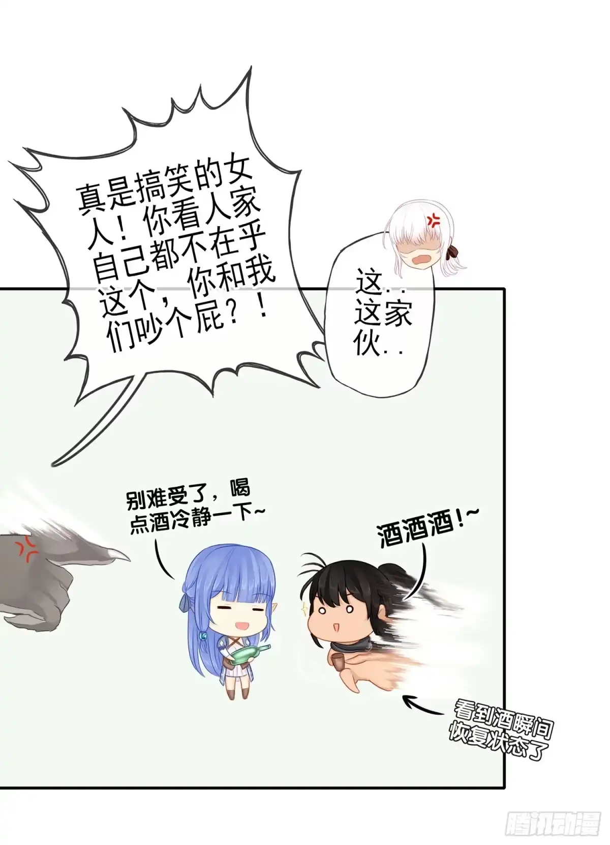 《我在异界当乞丐》魔力测定 第57页