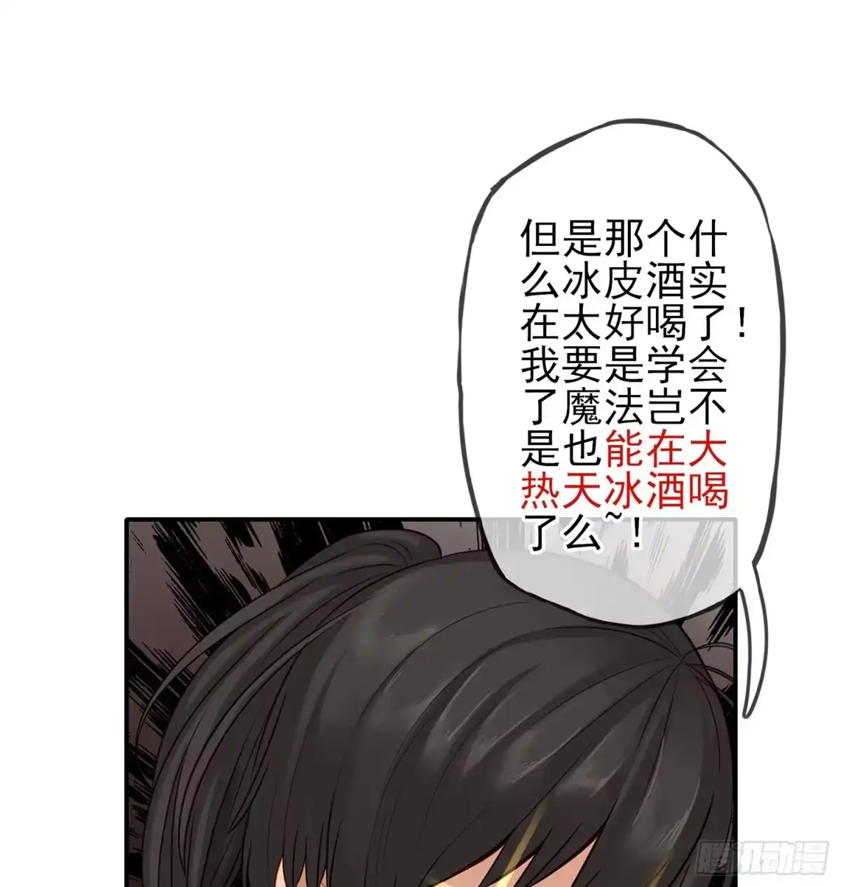 《我在异界当乞丐》魔力测定 第81页