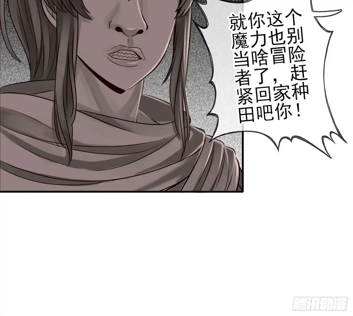 《我在异界当乞丐》魔力测定 第49页