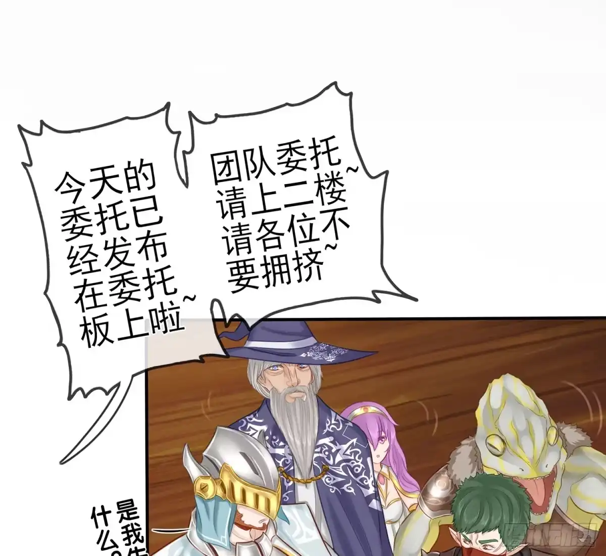 《我在异界当乞丐》魔力测定 第6页