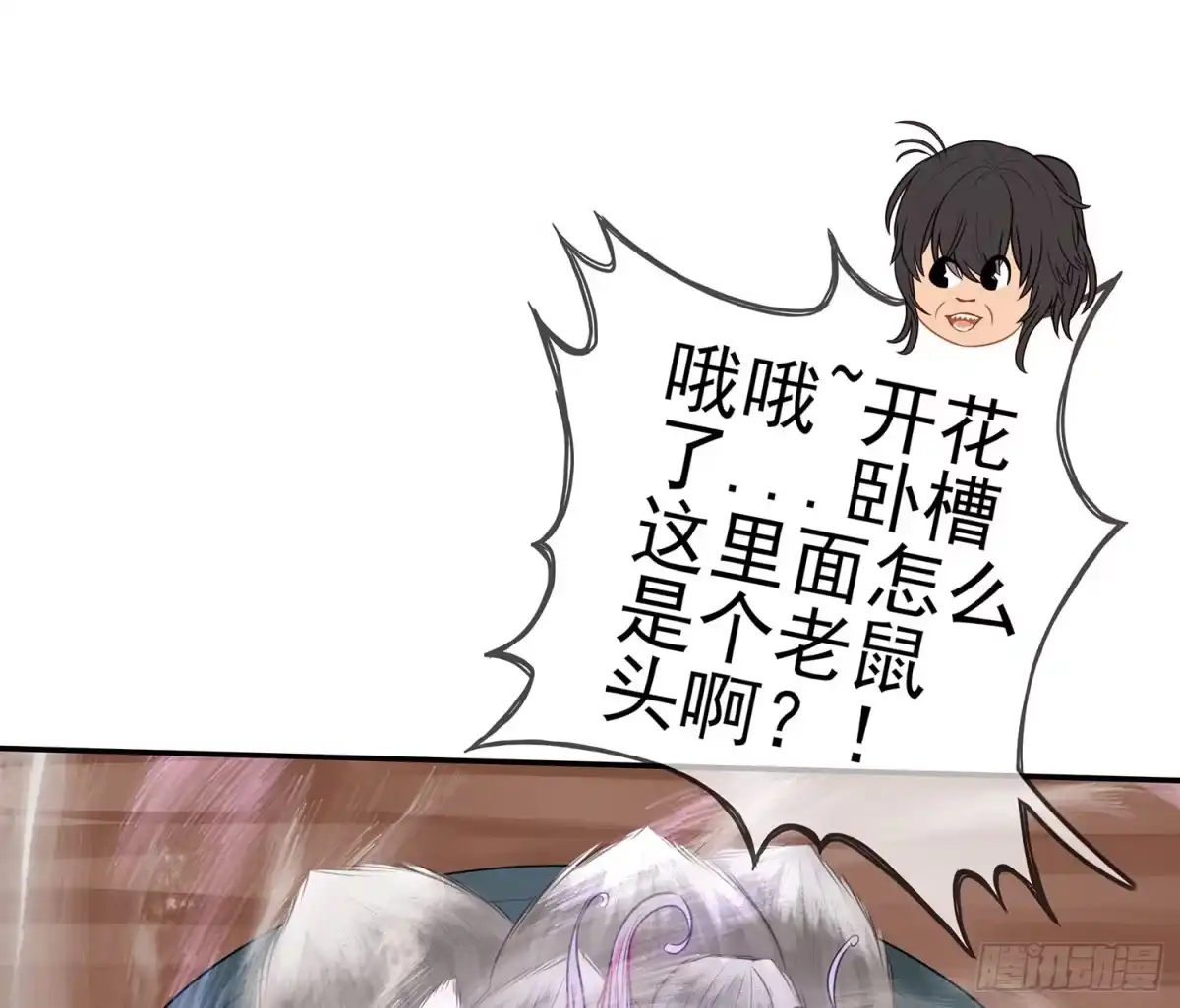 《我在异界当乞丐》魔力测定 第38页
