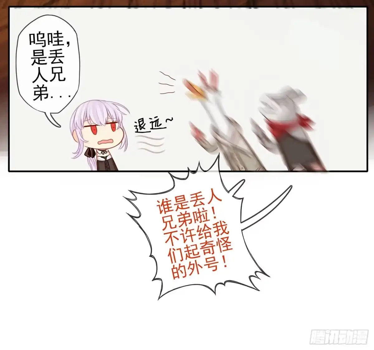 《我在异界当乞丐》魔力测定 第23页
