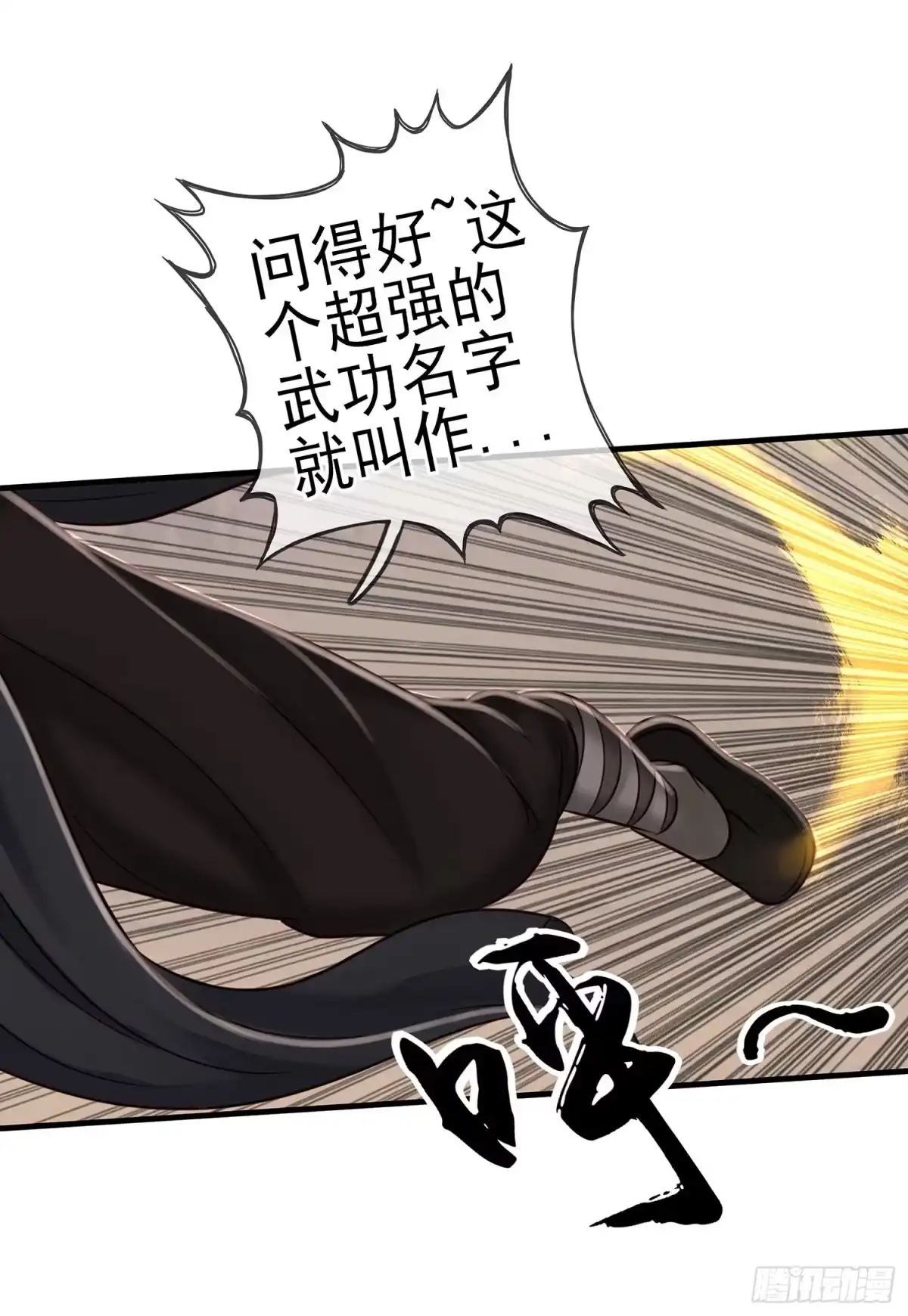 《我在异界当乞丐》魔力测定 第67页